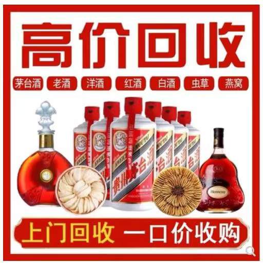 策勒回收茅台酒