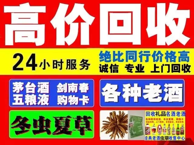策勒回收1999年茅台酒价格商家[回收茅台酒商家]