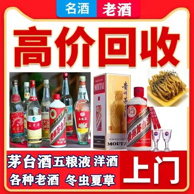 策勒八十年茅台酒回收上门哪里回收(附近上门回收茅台酒）